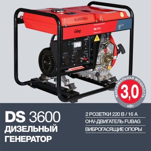 FUBAG Дизельный генератор DS 3600 в Краснодаре фото