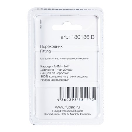 FUBAG Переходник 1/4 дюйма M на 1/4 дюйма F, блистер 1 шт. в Краснодаре фото
