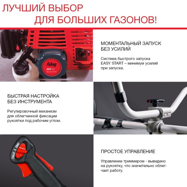 FUBAG Бензиновый триммер FPT 52 + Триммерная леска сечение витой квадрат L 130 м * 2.4 мм в ПОДАРОК в Краснодаре фото