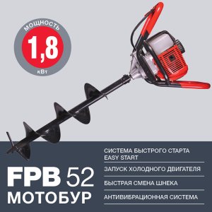 Мотобур FUBAG FPB 52 (без шнека) в Краснодаре фото