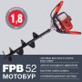 Мотобур FUBAG FPB 52 (без шнека) в Краснодаре фото