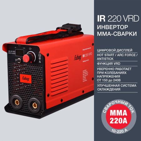 FUBAG Сварочный инвертор IR 220 V.R.D. в Краснодаре фото