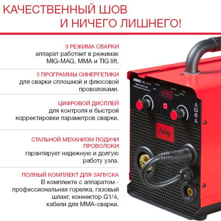 Полуавтомат сварочный FUBAG IRMIG 140 SYN с горелкой 150 А 3 м в комплекте в Краснодаре фото