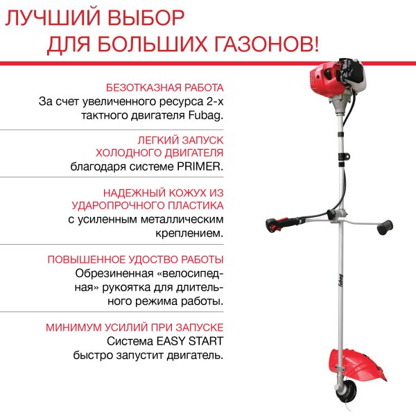 FUBAG Бензиновый триммер FPT 52R + Триммерная леска сечение витой квадрат L 130 м * 2.4 мм в ПОДАРОК в Краснодаре фото