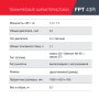 FUBAG Бензиновый триммер FPT 43R + Триммерная леска сечение витой квадрат L 130 м * 2.4 мм  в ПОДАРОК в Краснодаре фото