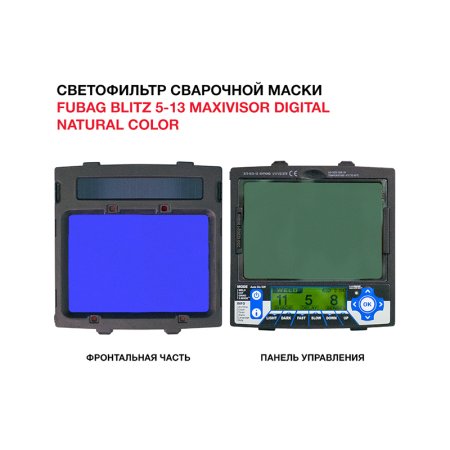  Маска сварщика Хамелеон с регулирующимся фильтром FUBAG IN 5-13N XL в Краснодаре фото