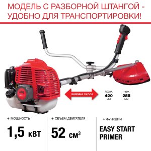 FUBAG Бензиновый триммер FPT 52R + Триммерная леска  сечение витой квадрат L 130 м * 2.4 мм в ПОДАРОК в Краснодаре фото