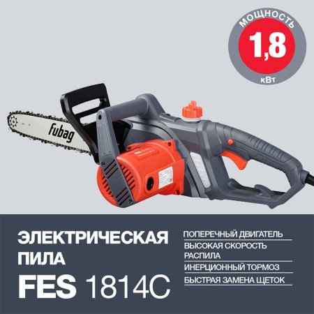Электропила FUBAG FES1814С в Краснодаре фото