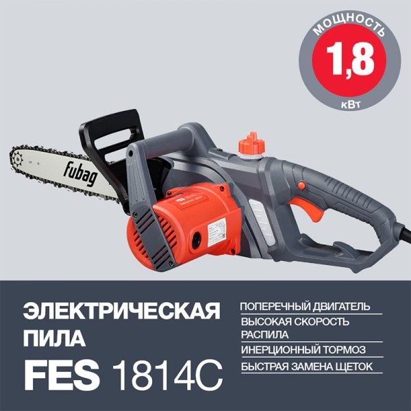 Электропила FUBAG FES1814С в Краснодаре фото
