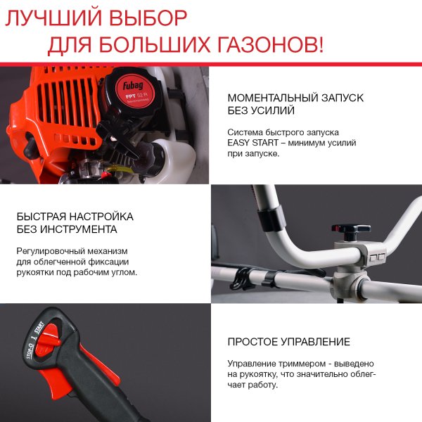 FUBAG Бензиновый триммер FPT 52R + Триммерная леска сечение витой квадрат L 130 м * 2.4 мм в ПОДАРОК в Краснодаре фото