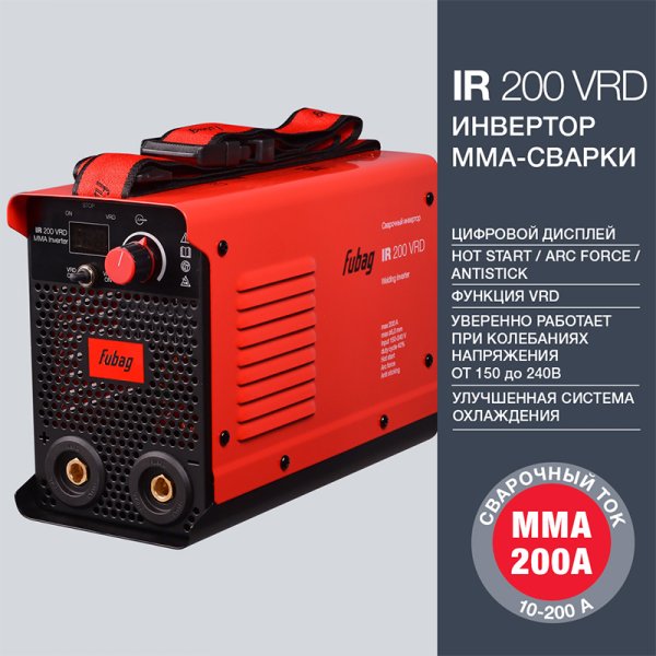 FUBAG Сварочный инвертор IR 200 V.R.D. + Маска сварщика Хамелеон IR 11N S в ПОДАРОК в Краснодаре фото