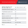 Полуавтомат сварочный FUBAG IRMIG 208 SYN PLUS (31447) + маска сварщика Хамелеон IR 9-13N S (38072) + сварочные краги на подкладке красные FWGN 10R (641180) в Краснодаре фото