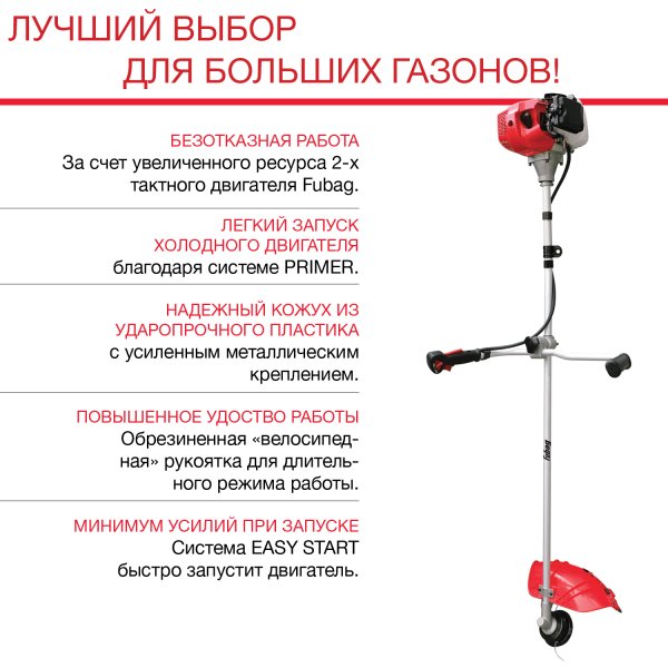 FUBAG Бензиновый триммер FPT 52 + Триммерная леска сечение витой квадрат L 130 м * 2.4 мм в ПОДАРОК в Краснодаре фото