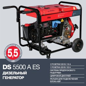 FUBAG Дизельный генератор с электростартером и коннектором автоматики DS 5500 A ES в #REGION_NAME_DECLINE_PP# фото