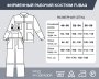 Фирменный рабочий костюм Fubag размер 52-54 рост 170-176 в Краснодаре фото