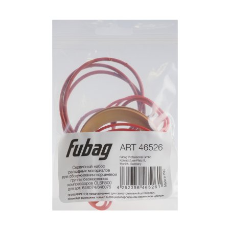 Сервисный набор FUBAG OLSR500 расходных материалов для обслуживания поршневой группы безмасляных компрессоров для арт. 646074/646075 в Краснодаре фото