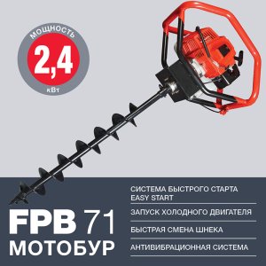 Мотобур FUBAG FPB 71 (без шнека) в Краснодаре фото