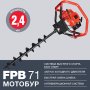 Мотобур FUBAG FPB 71 (без шнека) в Краснодаре фото