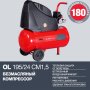 Компрессор воздушный безмасляный FUBAG OL 195/24 CM1.5 в Краснодаре фото