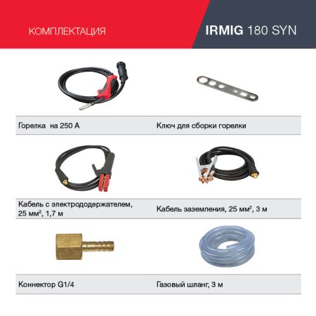 FUBAG Сварочный полуавтомат IRMIG 180 SYN с горелкой 250 А 3 м в комплекте в Краснодаре фото