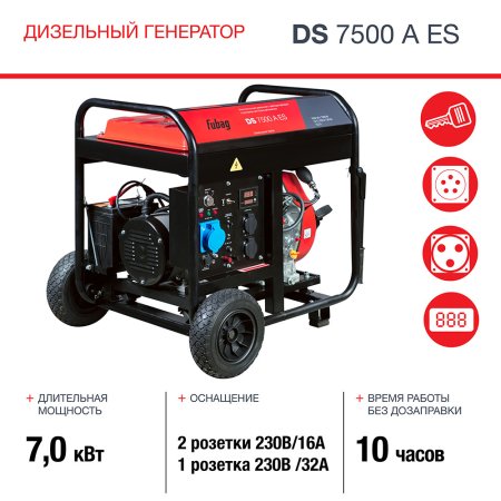 FUBAG Дизельный генератор с электростартером и коннектором автоматики DS 7500 A ES в Краснодаре фото