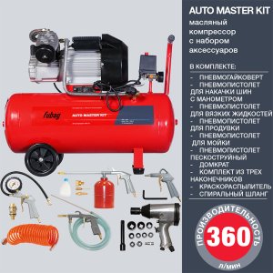 Компрессор FUBAG AUTO MASTER KIT + 10 предметов в Краснодаре фото