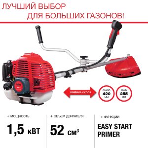 FUBAG Бензиновый триммер FPT 52 + Триммерная леска  сечение витой квадрат L 130 м * 2.4 мм в ПОДАРОК в Краснодаре фото