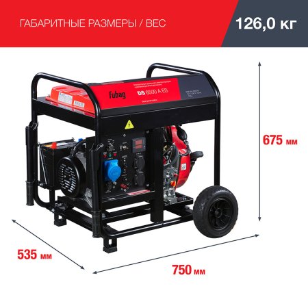 FUBAG Дизельный генератор с электростартером и коннектором автоматики DS 6500 A ES в Краснодаре фото