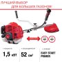 Бензиновый триммер FUBAG FPT 52 в Краснодаре фото