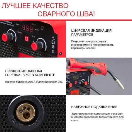 Полуавтомат сварочный FUBAG IRMIG 200 SYN с горелкой 250 А 3 м в комплекте в Краснодаре фото