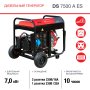 Дизельный генератор FUBAG DS 7500 A ES с электростартером и коннектором автоматики в Краснодаре фото