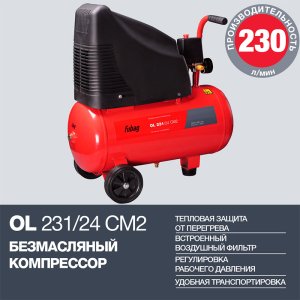 FUBAG Компрессор OL 231/24 CM2 в Краснодаре фото