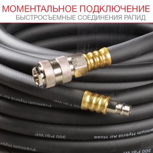 FUBAG Шланг с фитингами рапид маслостойкая термопластичная резина 15бар  8x13мм  20м в Краснодаре фото