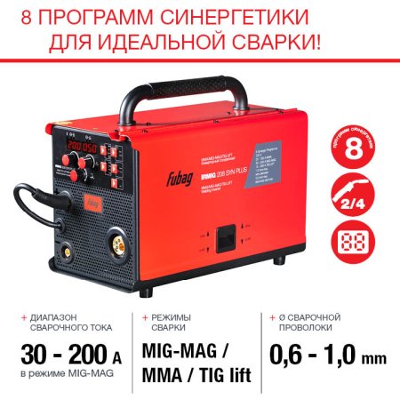 Полуавтомат сварочный FUBAG IRMIG 208 SYN PLUS (31447) + маска сварщика Хамелеон IR 9-13N S (38072) + сварочные краги на подкладке красные FWGN 10R (641180) в Краснодаре фото