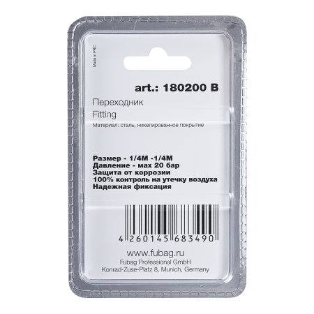 FUBAG Переходник 1/4 дюйма M на 1/4 дюйма М, блистер 1 шт в Краснодаре фото
