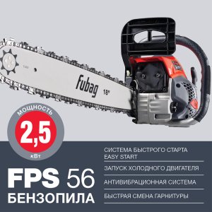 FUBAG Бензопила FPS 56 