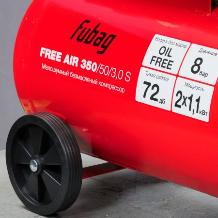 Компрессор безмасляный малошумный FUBAG Свободный Воздух (Free Air) 350/50/3.0 S в Краснодаре фото