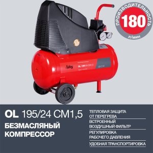 Компрессор воздушный безмасляный FUBAG OL 195/24 CM1.5 в Краснодаре фото