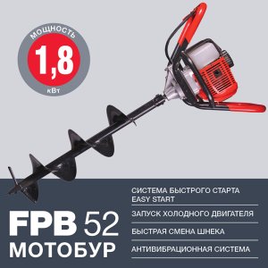 FUBAG Мотобур FPB 52 (без шнека) в Краснодаре фото