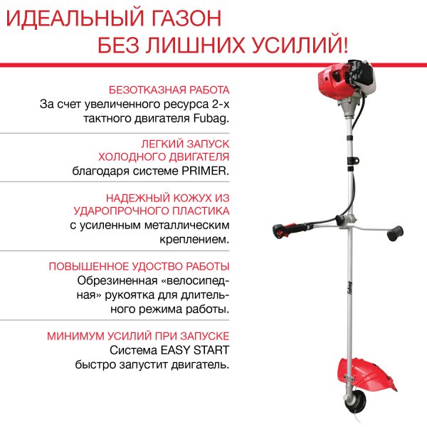 FUBAG Бензиновый триммер FPT 33 + Триммерная леска сечение витой квадрат L 130 м * 2.4 мм в ПОДАРОК в Краснодаре фото