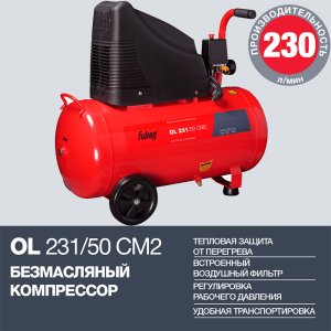Поршневой безмасляный компрессор FUBAG OL 231/50 в Краснодаре фото