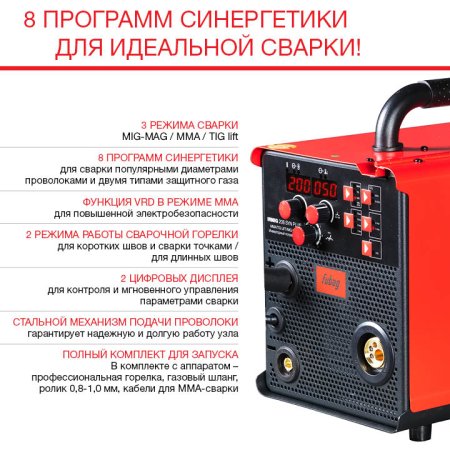 Полуавтомат сварочный FUBAG IRMIG 208 SYN PLUS (31447) + маска сварщика Хамелеон IR 9-13N S (38072) + сварочные краги на подкладке красные FWGN 10R (641180) в Краснодаре фото