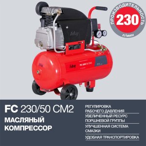 Компрессор FUBAG FС 230/50 CM2  в Краснодаре фото