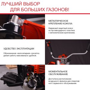 Бензиновый триммер FUBAG FPT 52R в Краснодаре фото