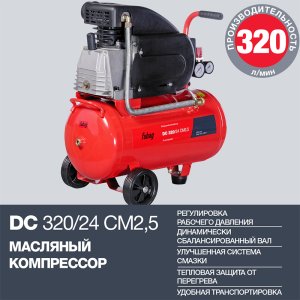 Поршневой  компрессор масляный FUBAG DC 320/24 CM2.5 в Краснодаре фото