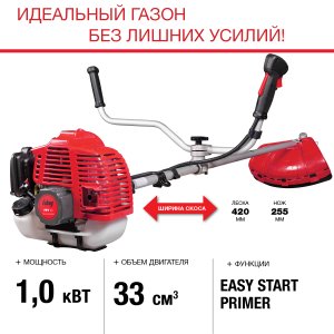 FUBAG Бензиновый триммер FPT 33 + Триммерная леска  сечение витой квадрат L 130 м * 2.4 мм в ПОДАРОК в Краснодаре фото