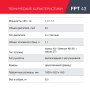 Бензиновый триммер FUBAG FPT 43 в Краснодаре фото