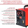 FUBAG Сварочный полуавтомат IRMIG 208 SYN PLUS (31447) + Маска сварщика Хамелеон IR 9-13N S (38072) + Сварочные краги на подкладке красные FWGN 10R (641180) в Краснодаре фото