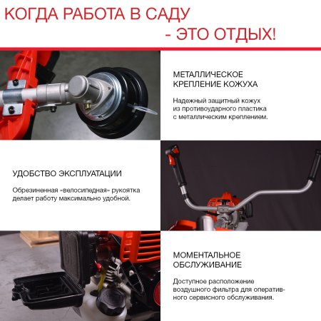 Бензиновый триммер FUBAG FPT 43 в Краснодаре фото