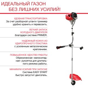 Бензиновый триммер FUBAG FPT 33R в Краснодаре фото
